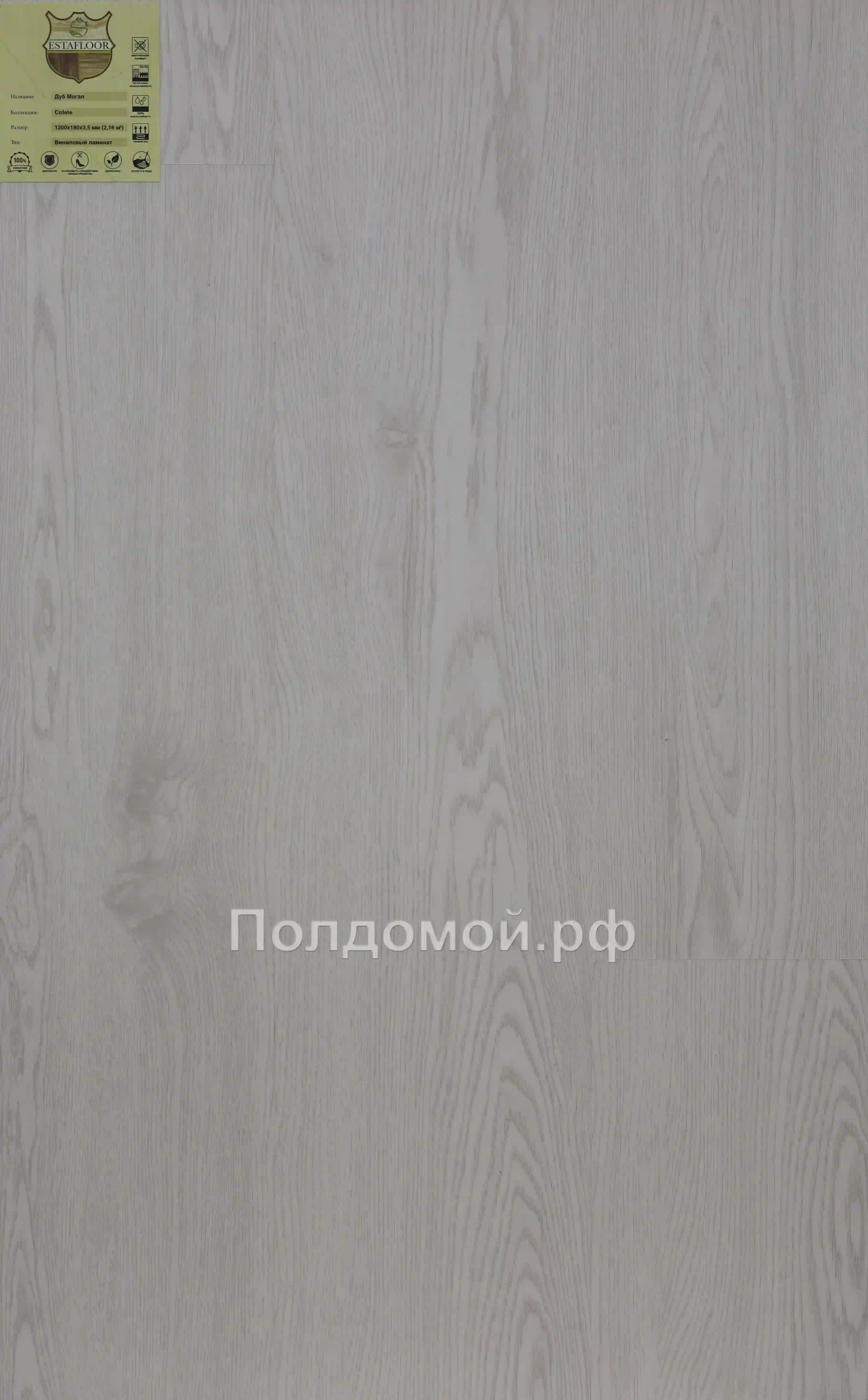 ВИНИЛОВЫЙ ЛАМИНАТ ESTAFLOOR COFETE ДУБ МОГАЛ
